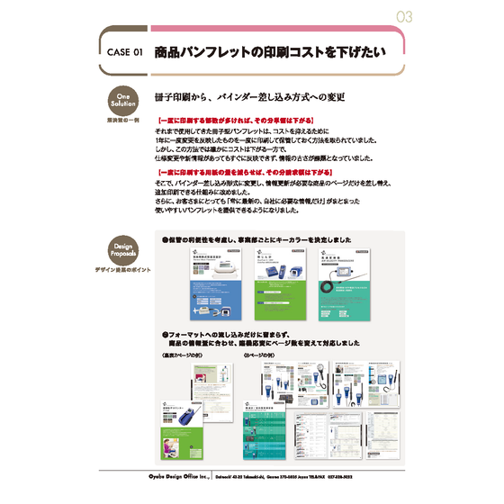 及部デザイン事務所_ 制作事例2026_ページ_03.png