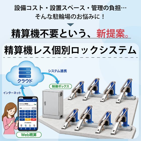 メイン_385873.png