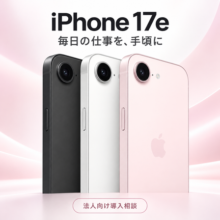 iPhone_17e.png