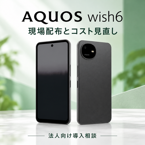 AQUOS_wish6.png