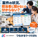 チームで見える化する営業案件管理.png