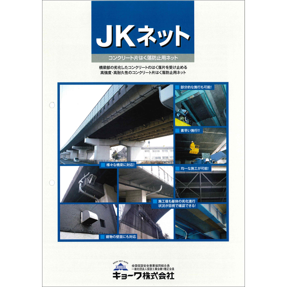 30-JKnet-1.jpg