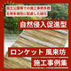 風来坊事例集用サムネ.png