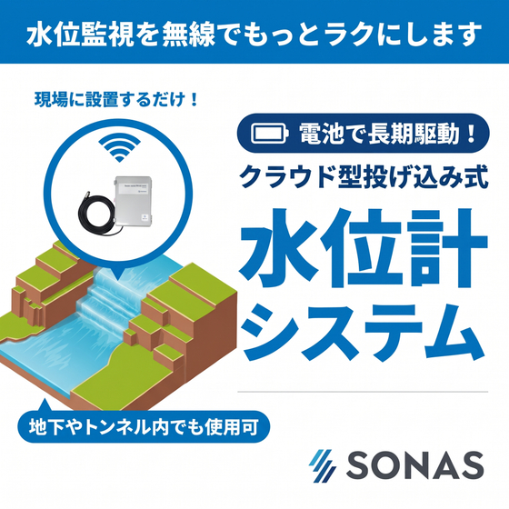 水位計２.jpg