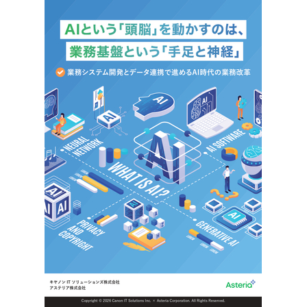ASTERIA_WARP_pdf_Ai_Business_Infrastructure_page-0001.jpg