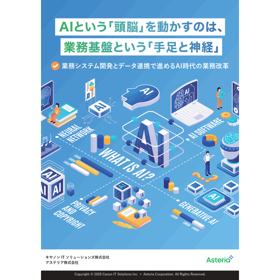 ASTERIA_WARP_pdf_Ai_Business_Infrastructure_page-0001.jpg