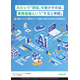 ASTERIA_WARP_pdf_Ai_Business_Infrastructure_page-0001.jpg