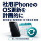 03_iphone_os_updates.png