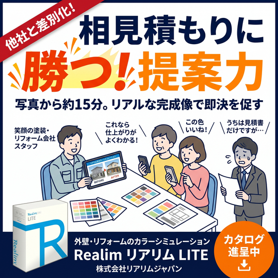 リアリムジャパン様画像8.jpeg