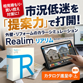 リアリムジャパン様画像1.jpeg