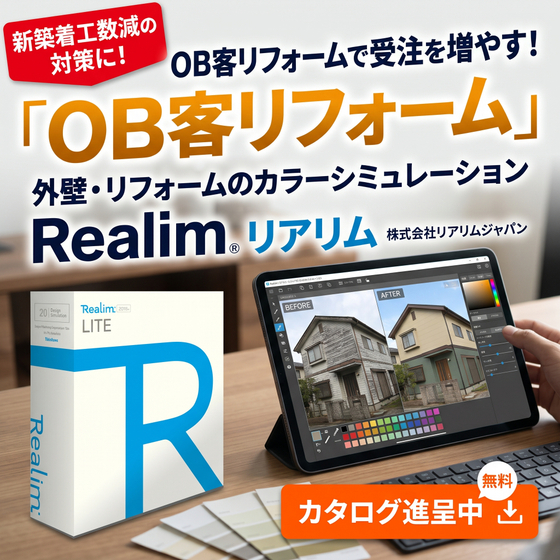 リアリムジャパン様画像2.jpeg