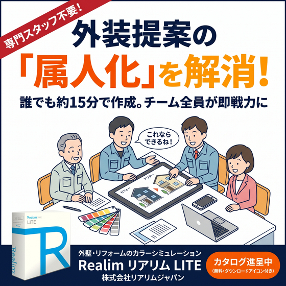 リアリムジャパン様画像7.jpeg