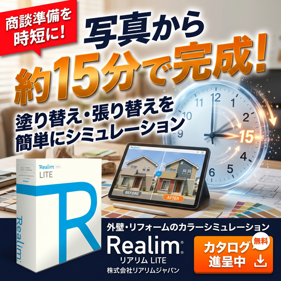 リアリムジャパン様画像6.jpeg