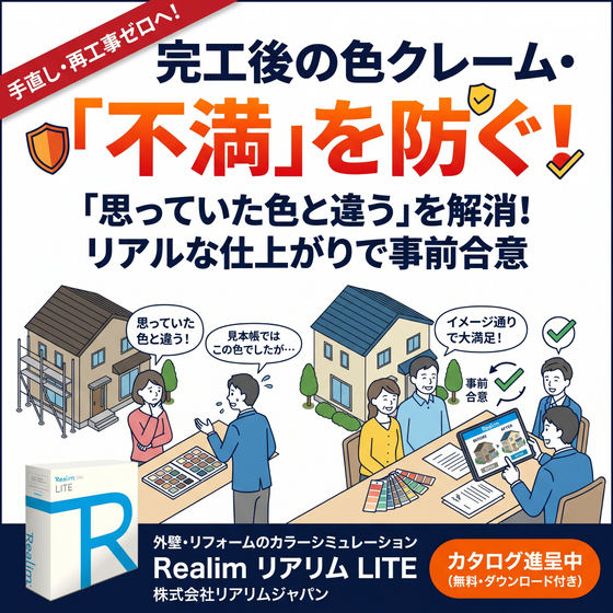 リアリムジャパン様画像10.jpeg