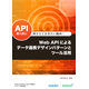 ASTERIA_WARP_pdf_cdata_page-0001.jpg