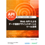 Web API Data Integration Design Patterns for the Logistics Industry