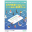 [Information] What is the optimization of data integration to avoid regrets with ERP refresh?