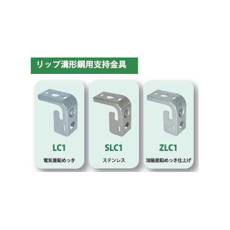 支持金具シリーズ1.png
