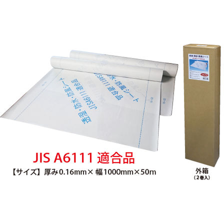 防風シート1.png