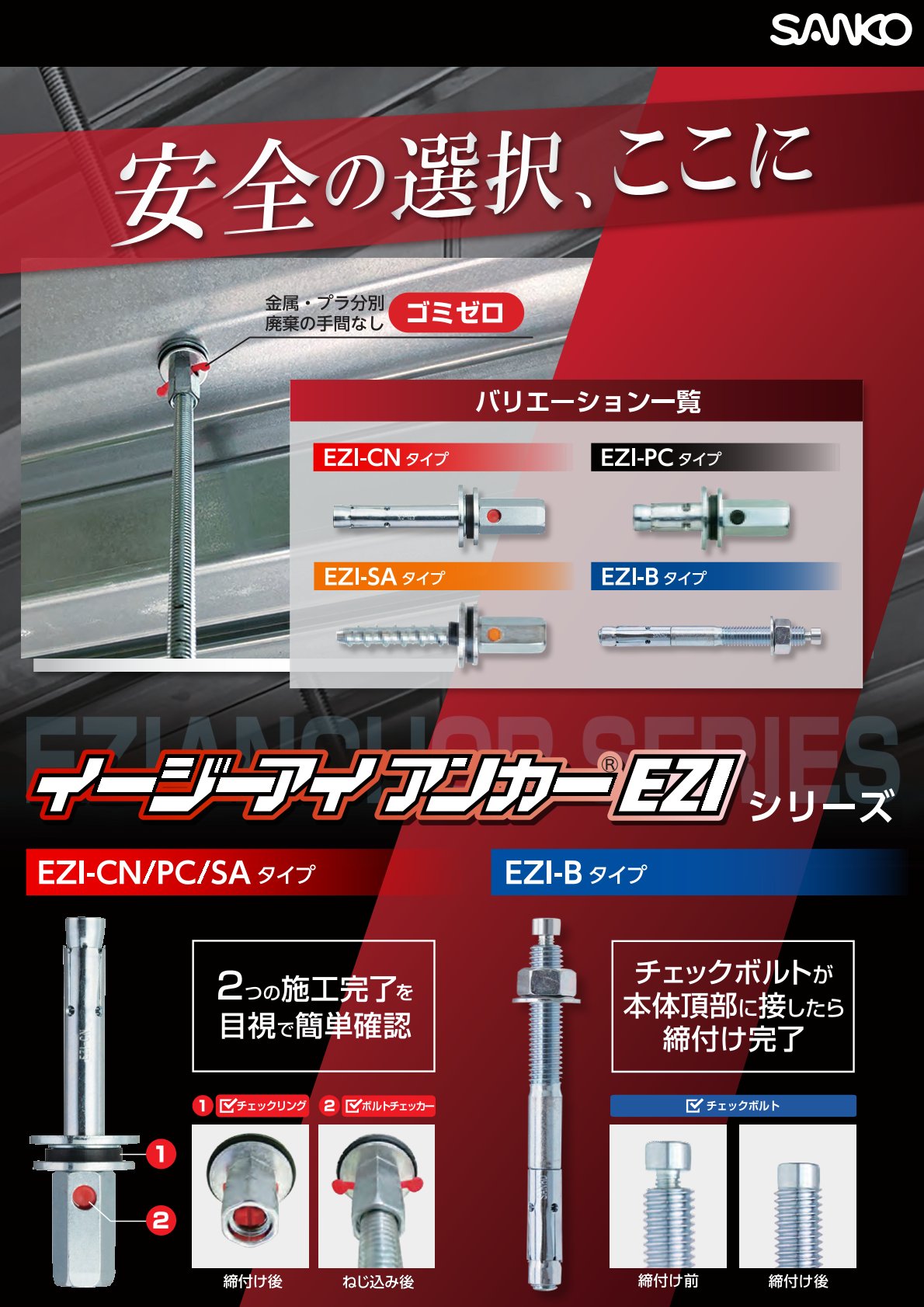 なりこ　W 3STP DRP SKRT ドリルスクリューDPW / DPW-Sタイプ | サンコーテクノ - Powered by