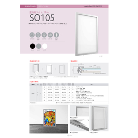 屋外用LEDライトパネルSO105型