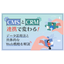 CMSとCRM連携で変わるデータ活用法と具体的なWeb戦略を解説