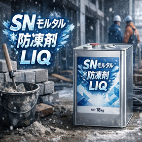 Anti-freeze and cold-resistant agent SN Mortar Anti-freeze LIQ (non-chlorinated) (liquid product)