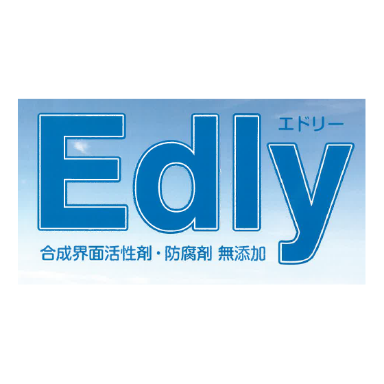 多機能・多目的洗浄液『Edly』11.png