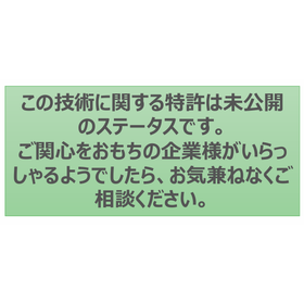 東北大学技術：金属積層造形用装置：T25-022 製品画像