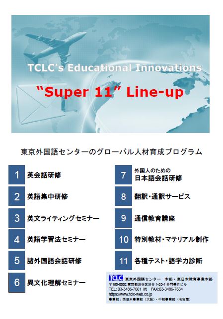 【資料】グローバル人材育成プログラム