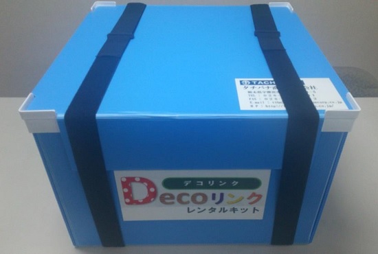 Decoリンクレンタルキット