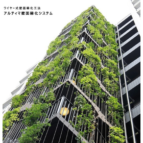 Ultima Wall Greening System for Office Buildings