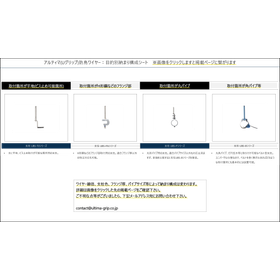 鳥害・防鳥(ワイヤー式)　アルティマ防鳥ワイヤー基本仕様