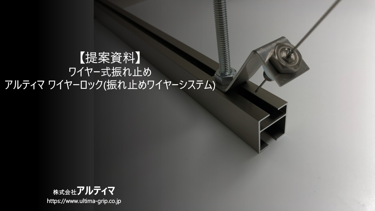 天吊空調設備スプリング防振スリムハンガー『HSS』 特許機器 | イプロス