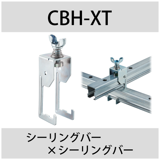 CBH-XT取付.jpg