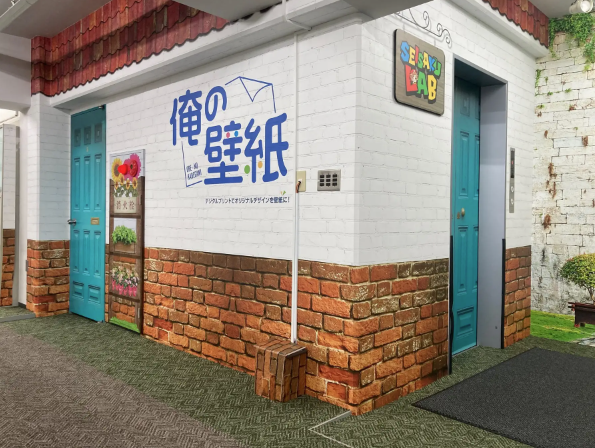 「俺の壁紙」で空間を演出、オリジナル壁紙出力サービスを開始