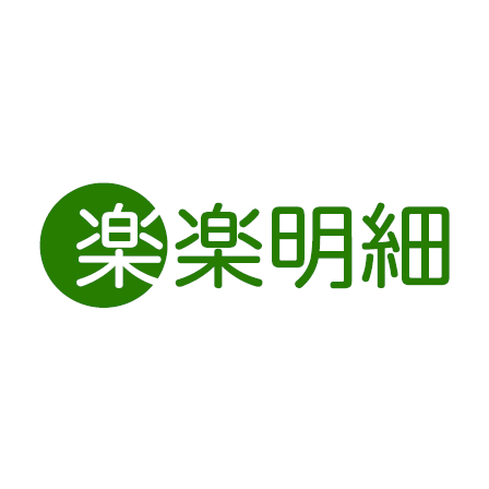 明細.png