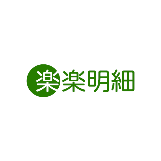 明細.png