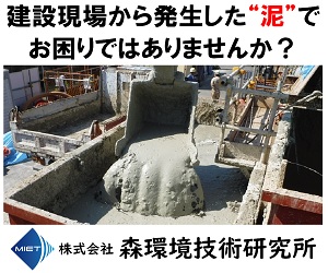 【港湾浚渫向け】高含水泥土改良剤MTシリーズ