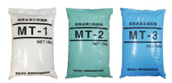 【汚泥処理業務向け】高含水泥土改良剤MTシリーズ