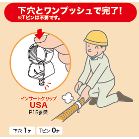 Insert clip for electrical equipment