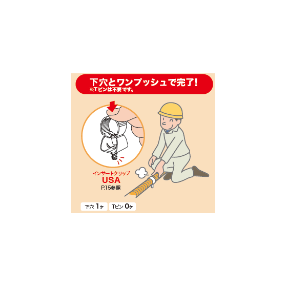 電気設備向け.png