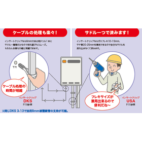 Insert clip for gas equipment