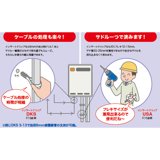 ガス設備向け.png