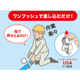 Insert clip for plumbing equipment
