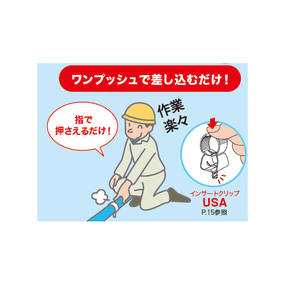 水道設備向け.png