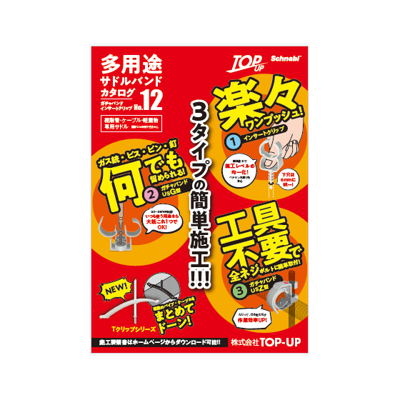 カタログ表紙.png