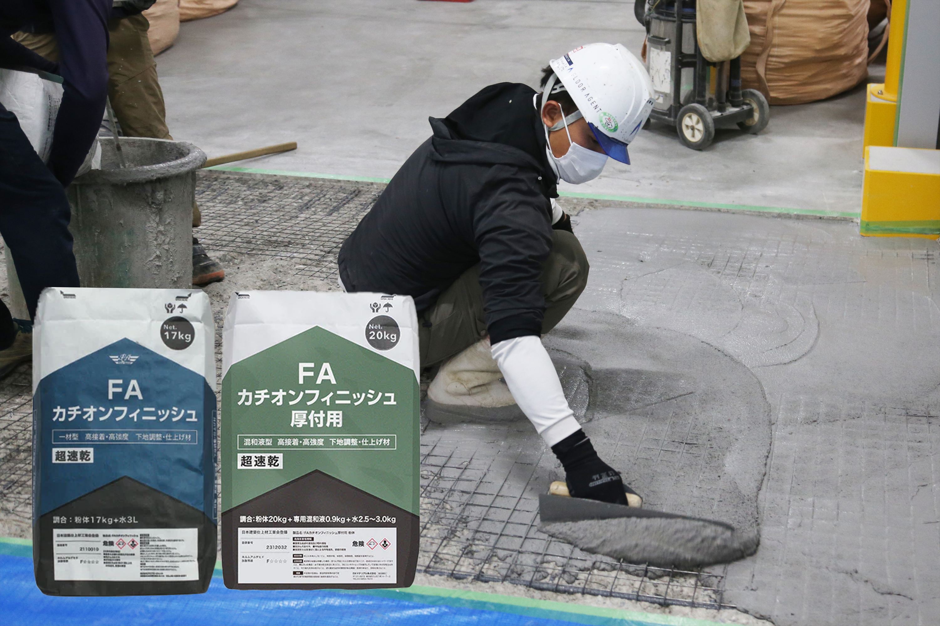 トラックバースの床補修には高耐久【FAカチオンフィニッシュ】で