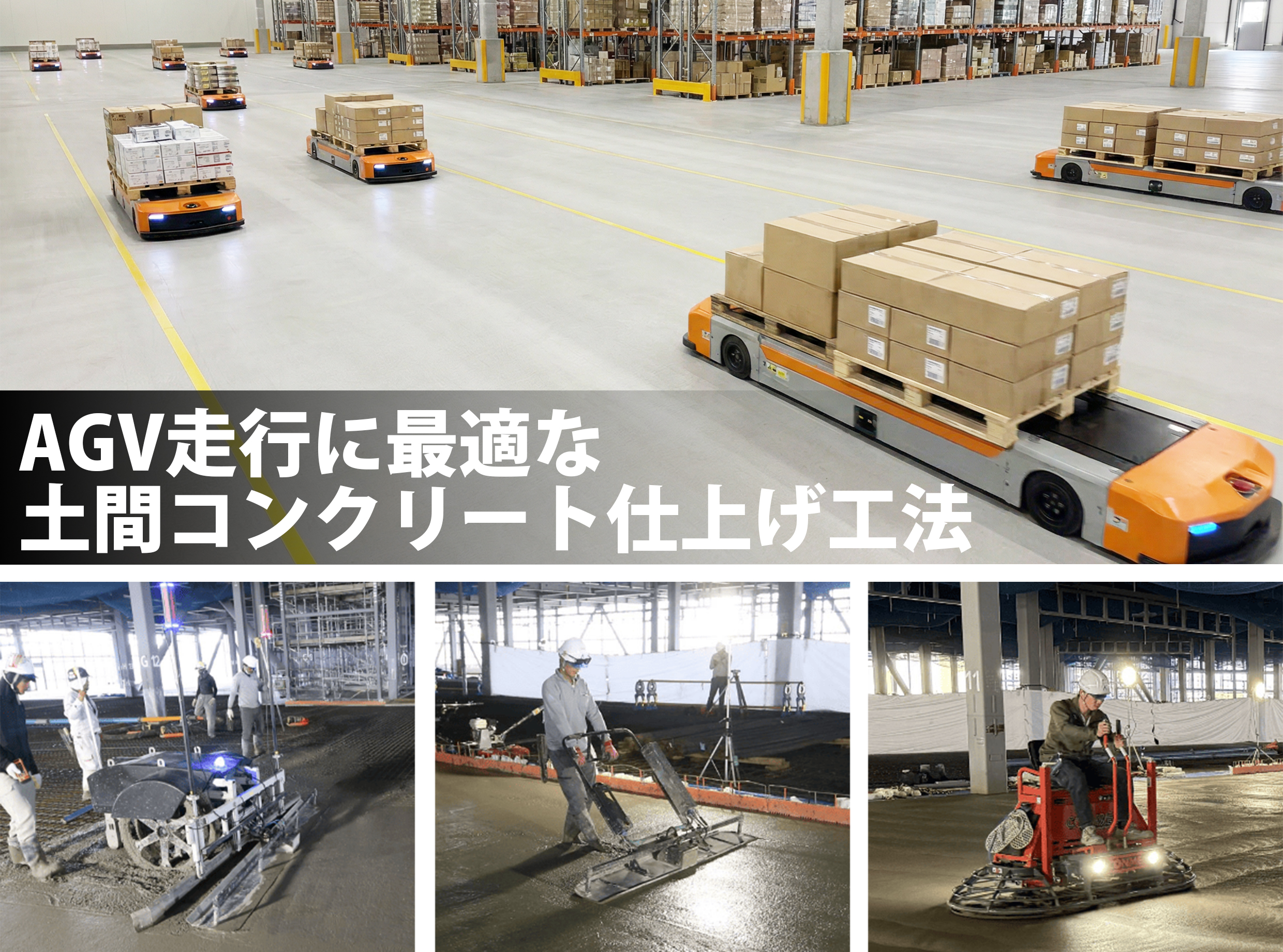 場所打ちコンクリート杭『newACE工法』 東洋テクノ | イプロス