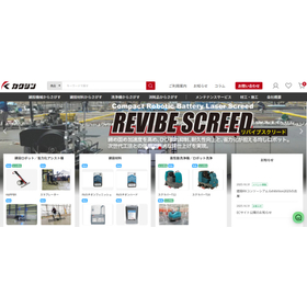 高性能床補修材や海外製建機が購入レンタルできる【カクシン】が登場